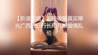 天府綠帽大神 最新流出白毛單男玩弄淫妻 之名媛女優 深喉吸莖 爆肏噴汁超頂