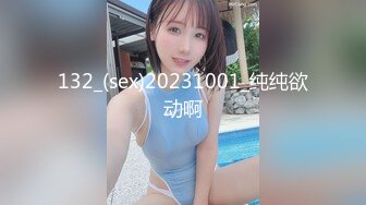 麻豆传媒MCY-0131父女乱伦被家人发现-温芮欣