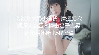 和一个可爱女孩激情啪啪，她真的很想高潮