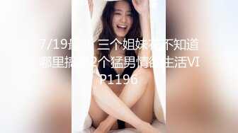 露脸才是王道！大波御姐FansOne极品网红【倪娜Nina】新世纪反差网黄女神6P多人混战