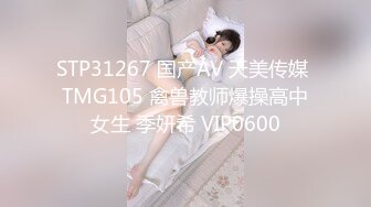 “嗯嗯嗯，你先挂了吧，嗯，我忙着呢”邻居家少妇穿着白丝边接电话边被插