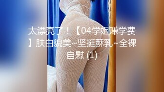  高颜值精致女神小姐姐 温柔甜美笔直美腿 坐在沙发上看的心痒痒想操她