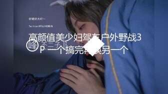 (HD1080P)(ハメ撮りランキング)(fc4317757)員さんが今回終始ニーハイ着用で、アナル中出し、フェラチオごっくん、おマコ中出し！特典高画質版