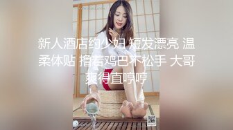 爆奶妹纸正在玩《王者荣耀》被拉揉奶边玩边被怼操