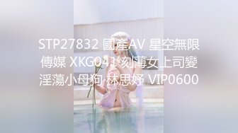 星空無限傳媒 XKVP062 受盡淩辱的養姐 香菱