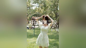 魔都少女被大屌男友操到无力还击 奇葩尝试男友痛呼“宝贝你要折断我J8了”