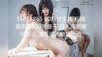 STP29791 乖巧00后眼镜嫩妹！给大家跳个舞！扭腰摆臀活力，脱光光大屁股，特写骚逼，还挺粉嫩