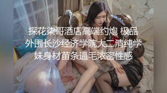 娜娜 超人气台北玩偶姐姐富婆 女S调教公狗 尽情享受女王寸止榨精