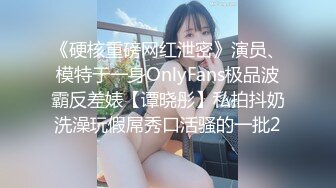 【全網首發】《雲盤高質㊙泄密》妳的女神金主的母狗！某航空實習空姐身材顏值天花板！推特網紅『JYSW』私拍，肏夠了玩起各種調教～高清原版7K23100906【全網首發】《雲盤高質㊙泄 (6)