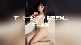 91CM-237.张秀玲.偷情人妻.上集.骚浪人妻家中偷情.巨乳淫臀口爆颜射.91制片厂