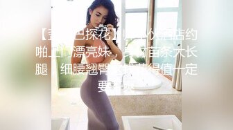 大学女厕全景偷拍多位漂亮的小姐姐嘘嘘各种美鲍轮番呈现 (7)