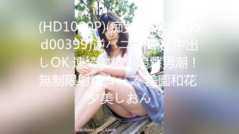 【新速片遞】  狂野DJ · 玲儿 · ❤️ 丰满的女孩太爱了，两瓣随时抖动的屁股，瞬间激起性欲，淫水打湿了阴毛！