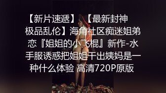 [2DF2]热恋小情侣日常造爱自拍年轻人玩的激情大奶妹子被调教成小骚货一枚 [BT种子]