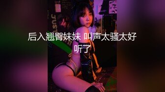 【最新封神❤️极品性爱】⚡灌醉美女邻居⚡新作不顾孩子在家灌翻女邻居 按在床上使劲爆操漂亮丰臀 高清720P原档