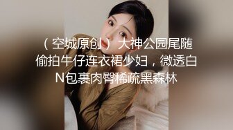 行业内十分知名新时代的网黄导演EdMosaic精品【韵味十足嫂子寂寞难耐销魂自慰幻想与四眼小叔子乱伦