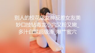 《SM调教✅臀控必享》电_报群最新流出大神【宇轩】的淫荡骚妻母G私拍各种性事第三季~扩张异物插入3P肛交各种极限操作 (4)