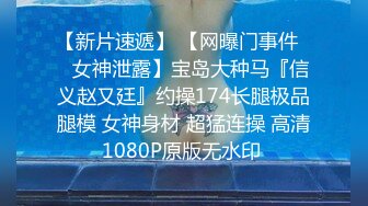 漂亮小姐姐 吓死了我心脏都快跳出来了 在沙发稀毛小穴被操的尿尿喷不停 突然有人敲门吓的半死