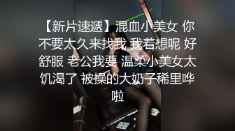 女性私密养生会所《推油少年》周末给vip会员貌美富姐推油抠穴富姐隔着裤子给哥摸鸡鸡