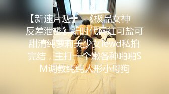 泄密流出刚做完医美手术的零零后美眉就迫不及待和男友做爱无套尿射粉嫩小穴