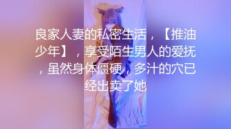 《硬核秘万人求购》真Q折磨性N On_lyFans推_特女N调J界天花板大佬POCA各种手法招式玩穴强_制喷潮妹子失控嗷嗷乱叫 (8)