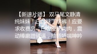 环境简陋极品美妞为赚钱下海，难得一见粉嫩美穴，大白肥臀翘起扭动，往上视角拍摄揉搓小穴，自摸了几下一脸潮红