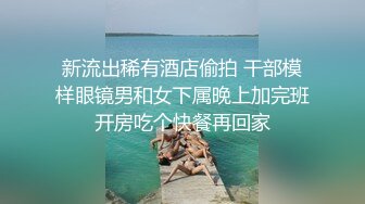 【美乳御姐】【你今天吃了吗】第二弹，四天深喉啪啪被干，骚气逼人勾魂尤物，让人印象深刻的新星