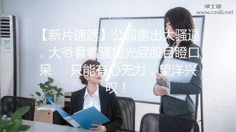 私拍大神老虎菜低调复出重金邀约神仙颜值抖音小网红大尺度私拍咸猪手摸白虎逼