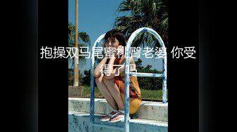 麻豆传媒代理新作TT-008《鲍鱼游戏》无套爆操沙发震怒射 巨乳女神孟若羽