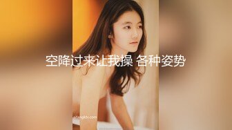 STP24911 这娘们好骚全程露脸激情大秀，口交大鸡巴表情骚极了，主动上位抽插爆草浪叫呻吟，伺候完大哥自己揉奶抠逼 VIP2209