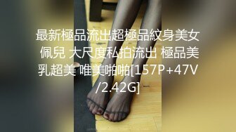 白皙丰满大奶露脸和老公啪啪做爱，后入狠狠操骚的很对白很刺激