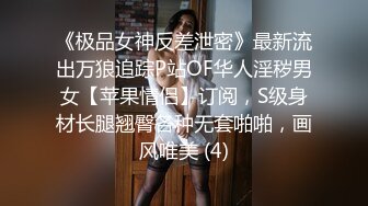 ⚫️⚫️⚫️顶级炸裂！高能私密电报群线下活动，成都市闷骚反差露脸人妻被全国各地实力单男调教开发群P