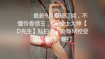 ✿纯欲小学妹✿反差清纯少女〖优咪〗被绑在椅子上调教，逼粉奶大人形小母狗，同学老师眼中的乖乖女私下超级反差