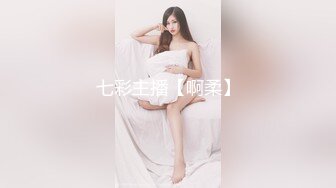 【新片速遞】    ✨高颜值露脸！零零后台湾人气模特「艾希」OF性爱私拍 邻家女孩花格子裙内真空勾引男友玩弄小穴