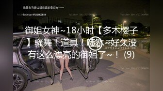 Ssrpeach 台湾清华大学外文系女神 女医生无私奉献蜜穴采精 淫臀嫩穴犹如抽精泵 上头榨射蜜道