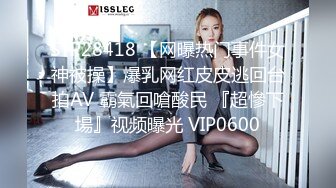 STP28418 【网曝热门事件女神被操】爆乳网红皮皮逃回台拍AV 霸氣回嗆酸民 『超慘下場』视频曝光 VIP0600