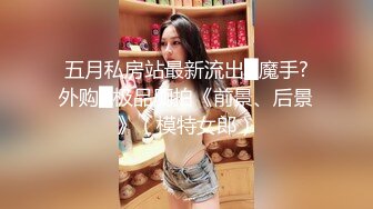 重庆大二学妹 李星月 约拍赚外快 被摄影师各种揩油后插入