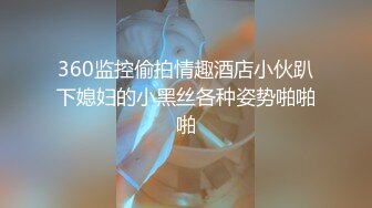 ✨不内射怎么算占有✨肉丝高跟大长腿劲爆完美身材女神，美乳嫩穴无套内射，精液从骚穴流出来的样子太淫贱了