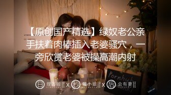 【新片速遞】  【超清AI画质增强】2022.9.18，【69口嗨哥】斩获20岁学生妹，灌醉带回酒店，网约车动手动脚，抠逼操穴