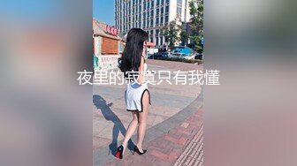 ★☆稀缺资源☆★超顶级NTR绿帽人妻，白皙大奶少妇【JC夫妇】订阅私拍，诚邀各界实力单男3P多P舔屁眼啪啪，刷锅狠人 (9)