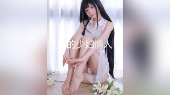 【新片速遞】  欠一屁股债的❤️美丽少妇无法偿还，债主要求她骑乘位内射方可偿还一切 ☝少妇爽快答应【588MB/MP4/35:18】