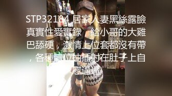 饑渴騷浪小少婦與老鐵居家現場直播雙人啪啪大秀 穿著情趣連體黑絲裝跪舔吃雞巴騎乘69後入幹得浪叫連連 對白清晰