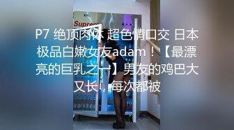 海角老淫 萝莉女儿的生活记录 偷下春药的厉害 白虎蜜穴水汪汪 闺女~还要吗~还要~榨精名器