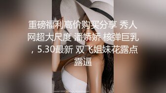 媚黑合集~美国黑人博主【Dickdrainers】约遍全美VIP视频合集【291V】 (490)