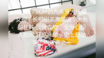 骚男C仔2000元大战女神小秘书,大长腿超级性感