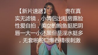 【新片速遞】  黑色性感蕾丝美女 被大鸡吧爸爸开完肛 最近爆菊花 看表情痛而快乐着 屁眼都被插开了大洞