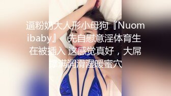 【新片速遞 】 眼镜小伙灌醉迷翻女上司带回酒店双洞齐插❤️最后射了她一脸