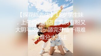 新晋颜值女神，精彩呈现【小花妹妹今晚播】极品美乳，肤白貌美，大白兔太诱人了，风情万种尤物，娇喘声让人骨头都酥了