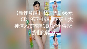 绝美校花女神来袭！【美伢】白虎一线天超粉嫩~撸死我了~ (3)