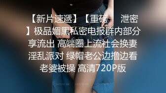 《最新震撼?高价购得》2023新维拉舞团顶流招牌女人味十足风骚御姐【井上】加密特定制级~情趣透视露三点搔首弄姿劲曲挑逗