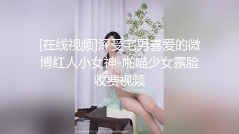 极品艺校舞蹈系女神✅土豪榜一大哥视角，表面一本正经的直播，看不到的视角下翘起小翘臀让大哥操